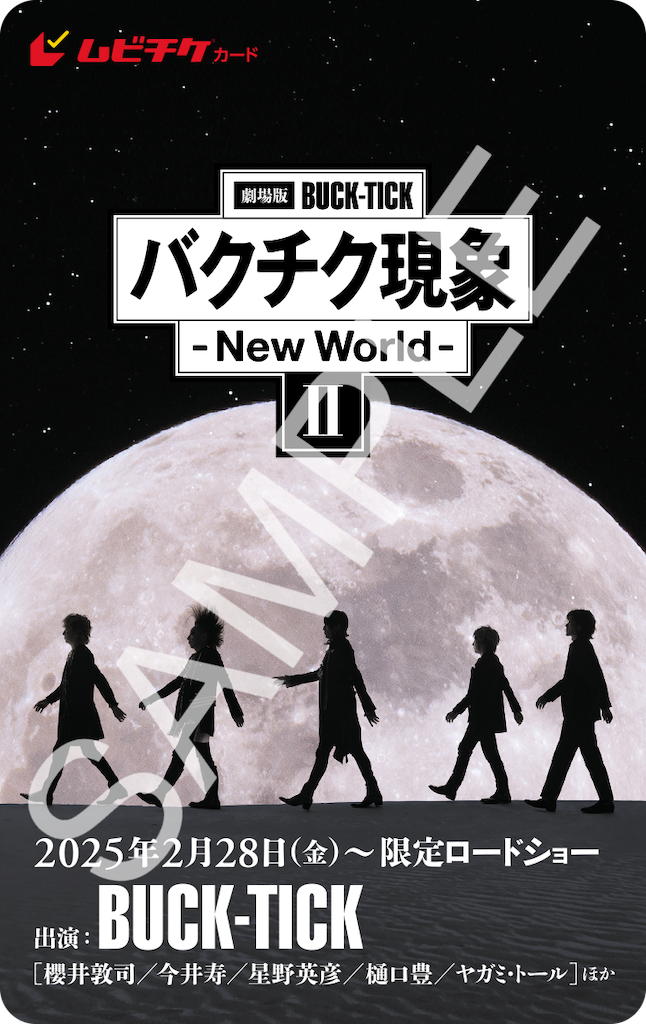 ドキュメンタリー映画『劇場版BUCK-TICK バクチク現象 – New World