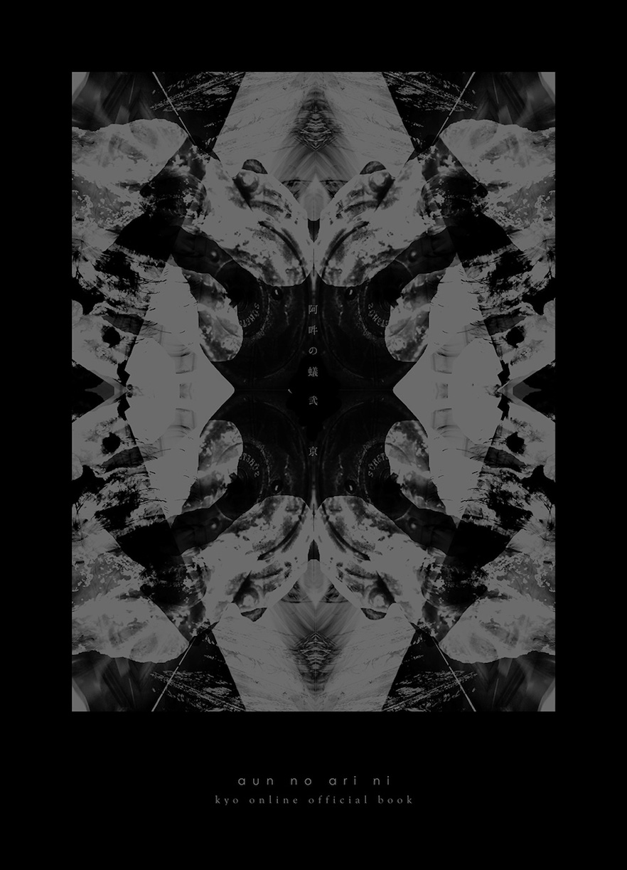 京（DIR EN GREY、sukekiyo）オフィシャルブック第二弾発売決定