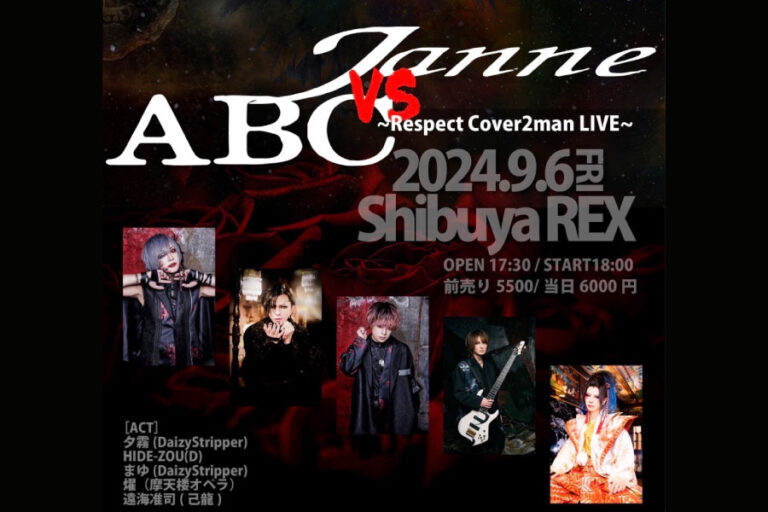 ka-yu（ex.Janne Da Arc）、「ka-yu THE LIVE」で新曲デモ音源CD無料
