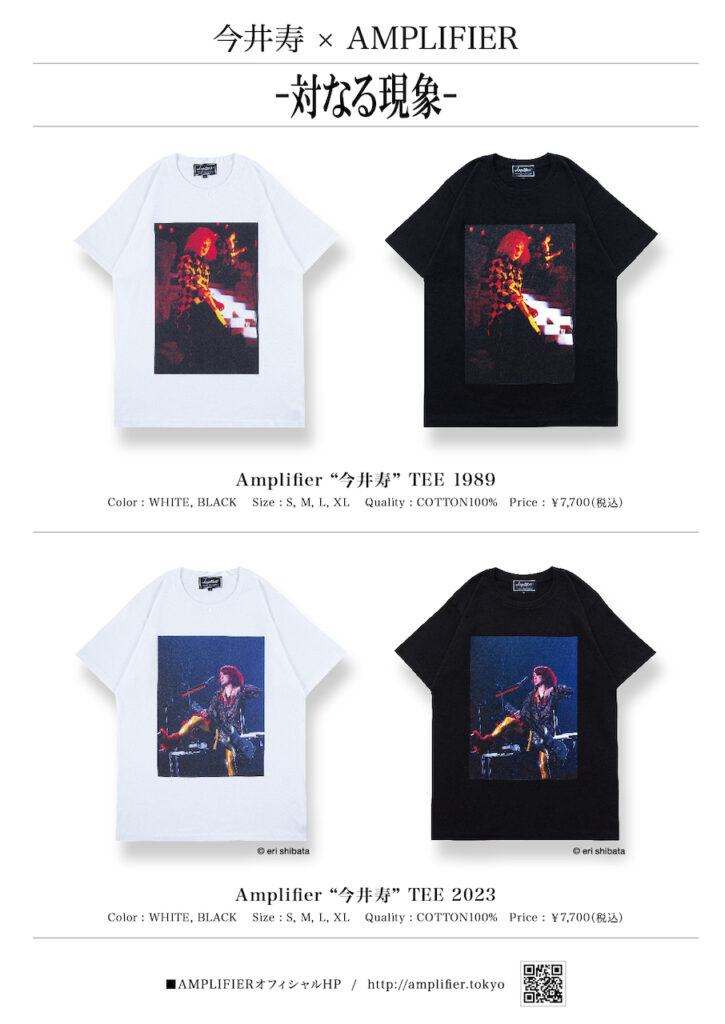 ロックアパレルブランド「Amplifier」からBUCK-TICK今井寿 シリーズ5の