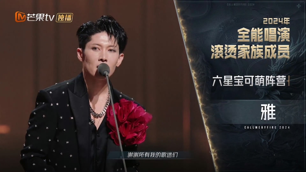 MIYAVI、中国を代表するヒット番組「Call Me By Fire Season 4」にて3