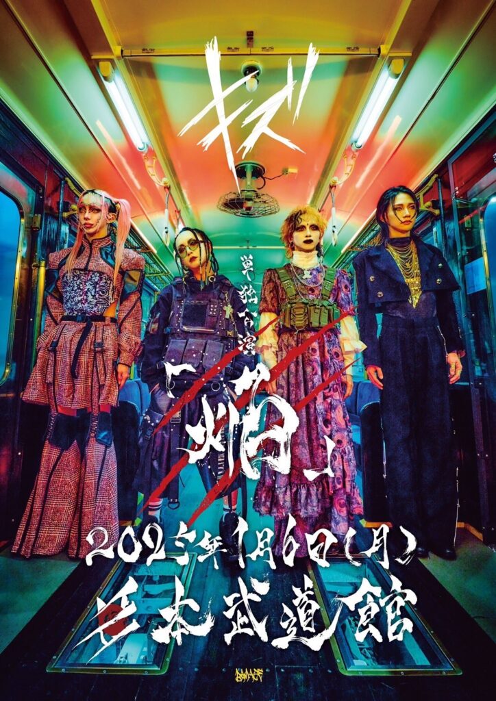 キズ、SHIBUYA109で日本武道館公演を記念したPOPUP STORE開催 – ROCKの