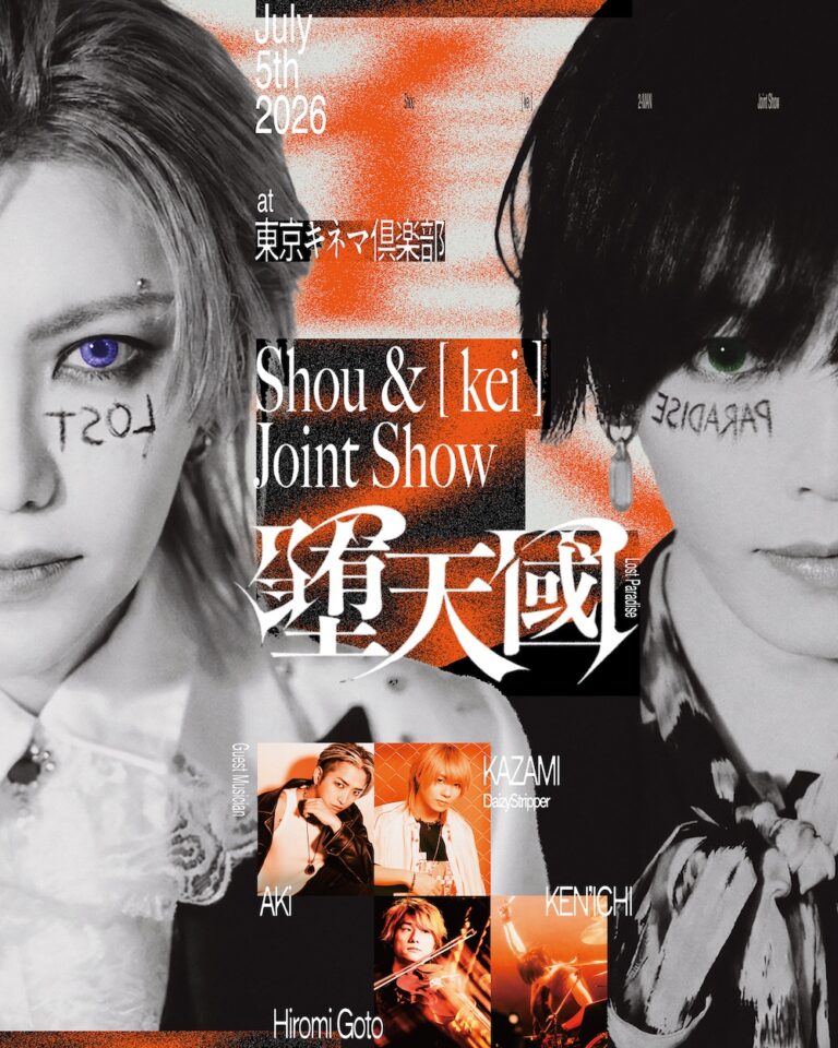 Shou（アリス九號. Vo.将）ソロプロジェクト”Verde/“、2ndシングル