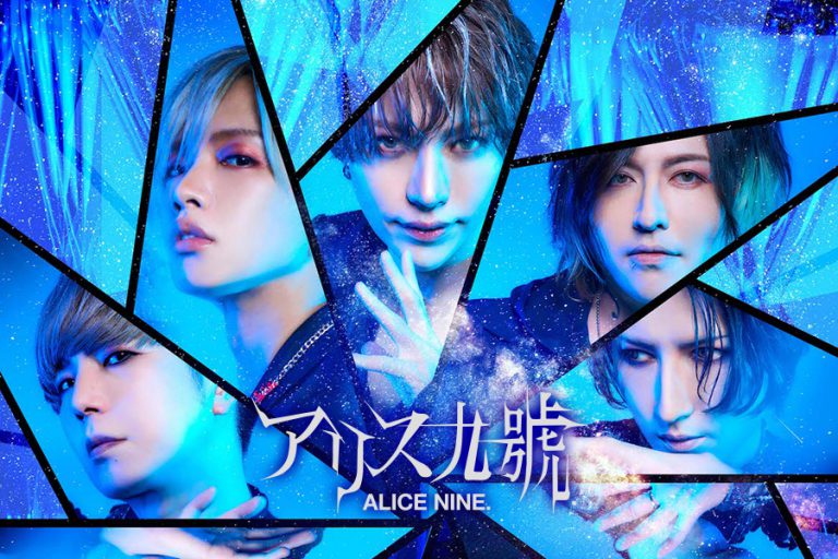 アリス九號.、ニューアルバム『GRACE』発売＆全国ツアー開催決定