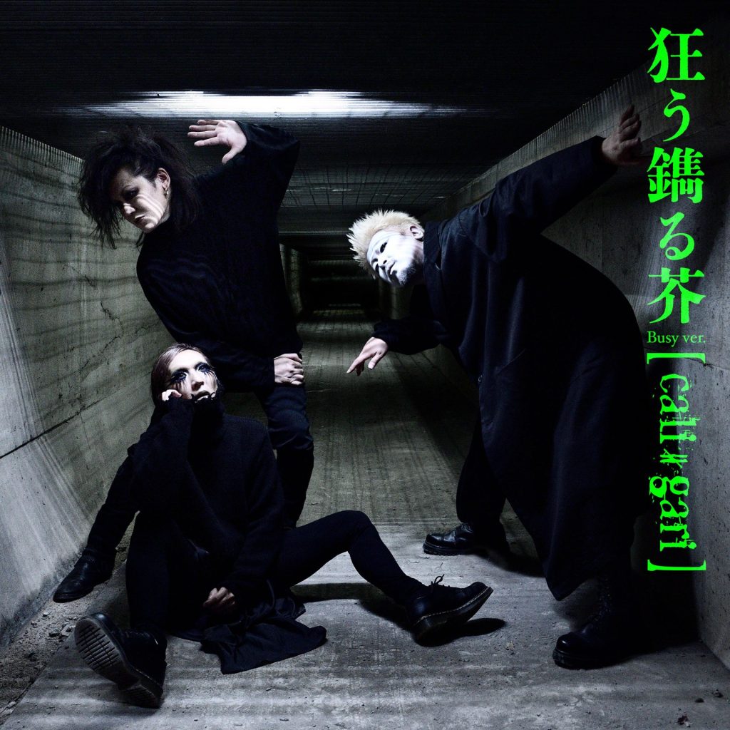 cali≠gari、ニュウEP『16 予告版』リリース＆東名阪ツアー決定！ 新曲