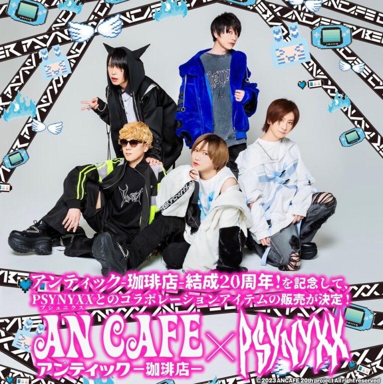 アンティック-珈琲店-、15周年記念ツアー“アンカフェ楽曲リツイート