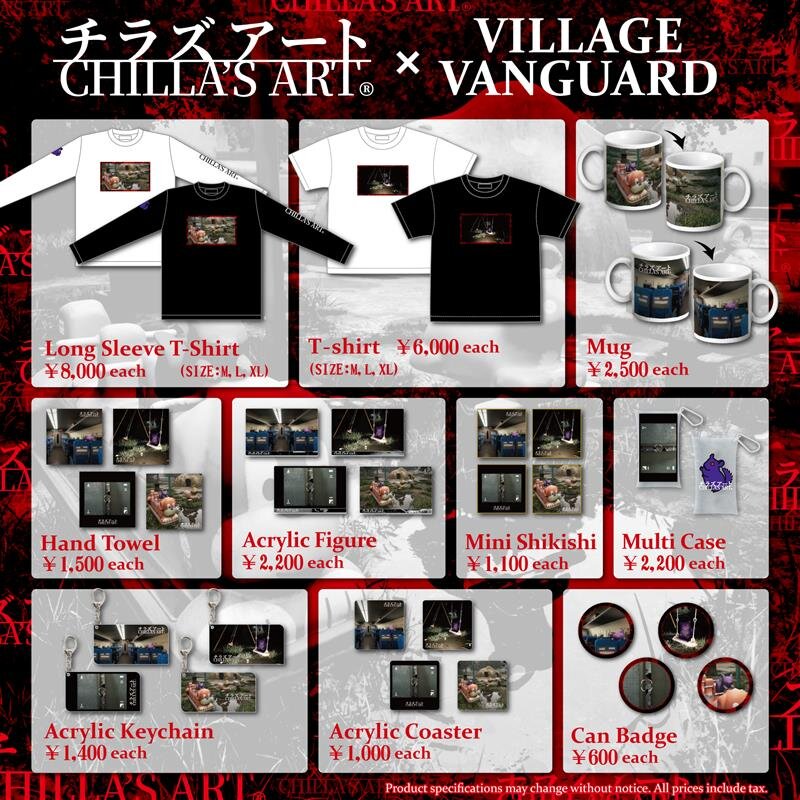 Chilla's Art】ヴィレッジヴァンガードからコラボグッズ発売決定