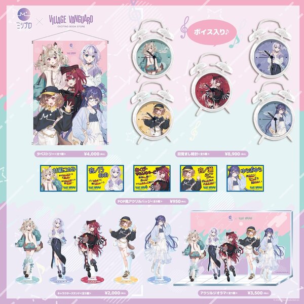 商品情報 | ヴィレッジヴァンガード