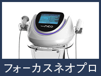 マシン消耗品・化粧品価格表 | 株式会社Dr.Visea/ドクタービセア