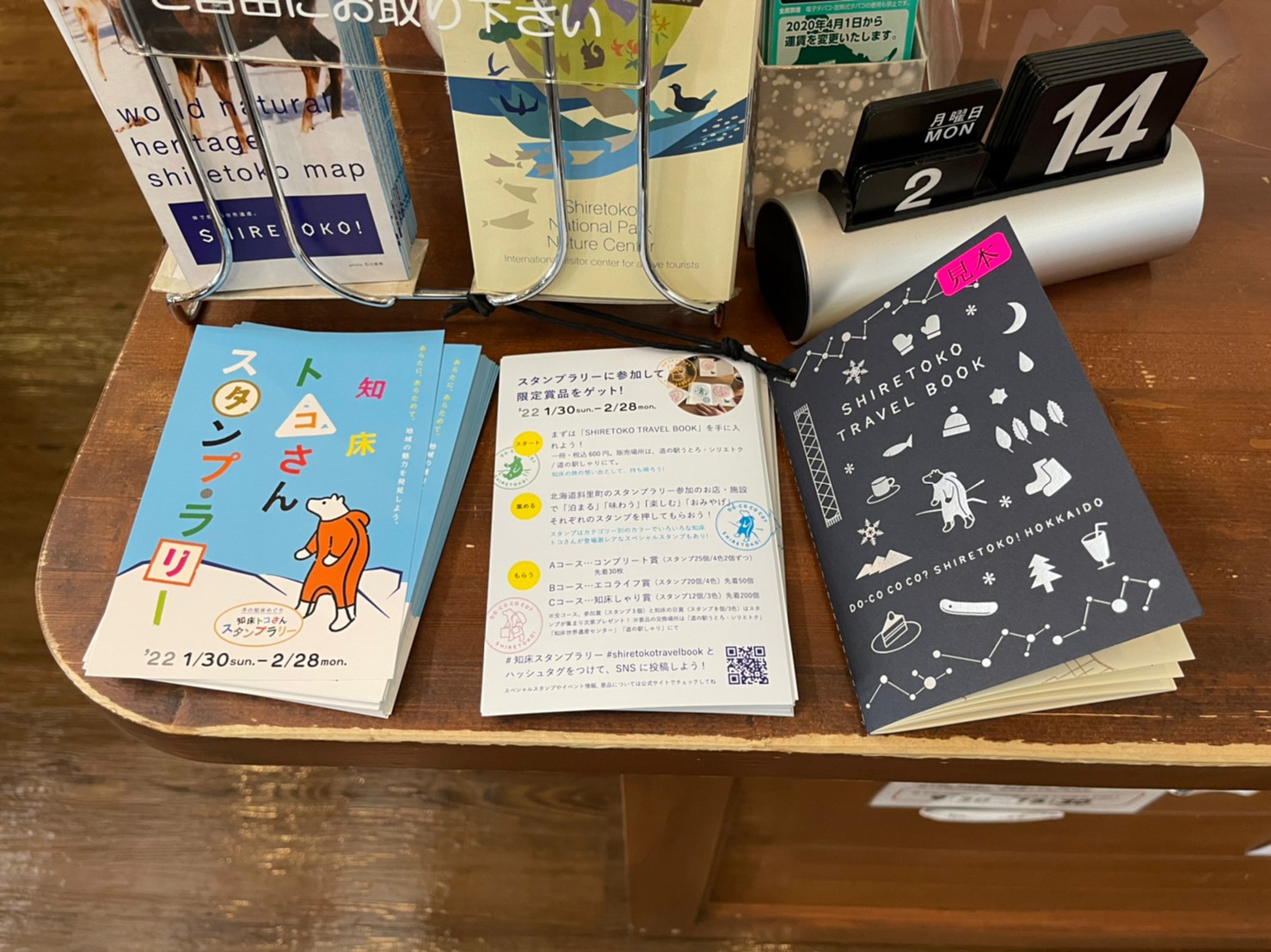 知床トコさんスランプラリー”で斜里町内を散策♪ – HOKKAIDO LOVE