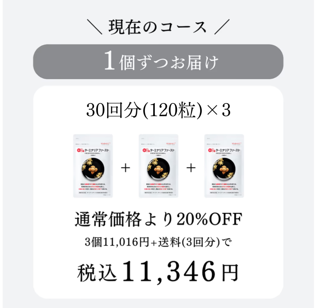 1番お得な配送方法」のご案内 | Vitabrid Japan最新情報