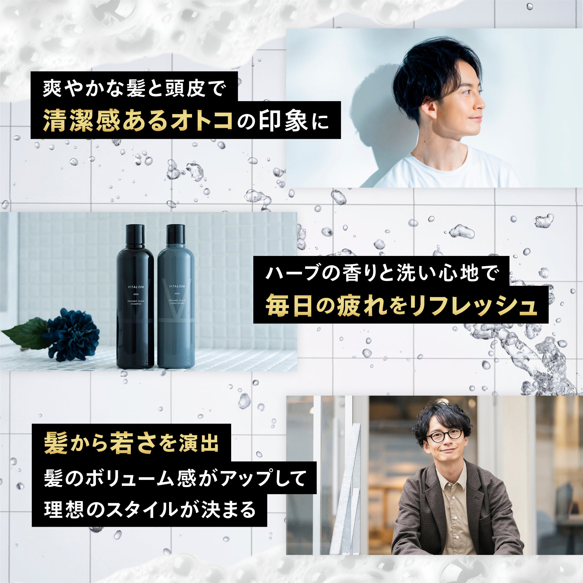 バイタリズム スカルプ シャンプー＆コンディショナーセット MEN 500ml