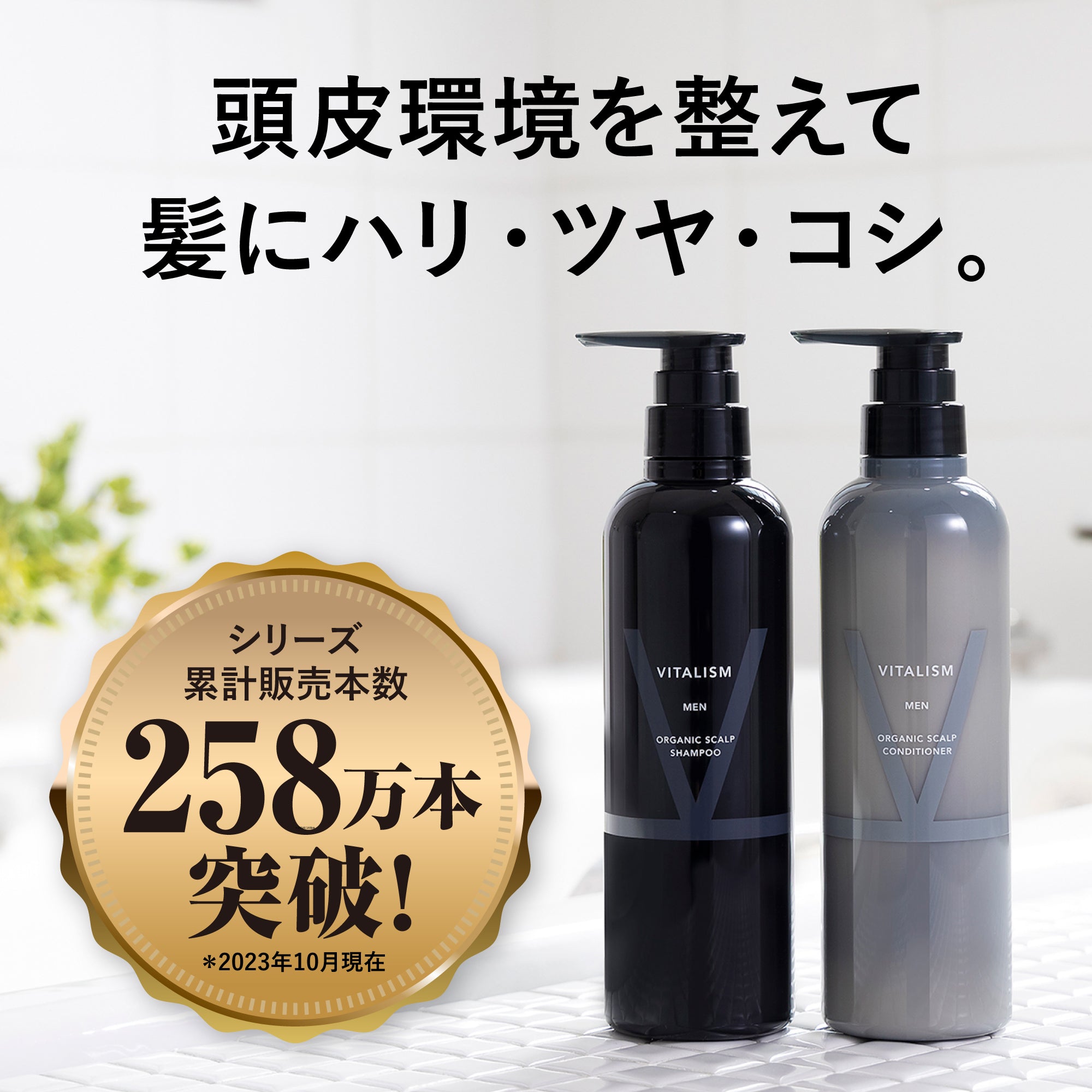 スカルプ シャンプー&コンディショナー＆トニックセット MEN 500ml