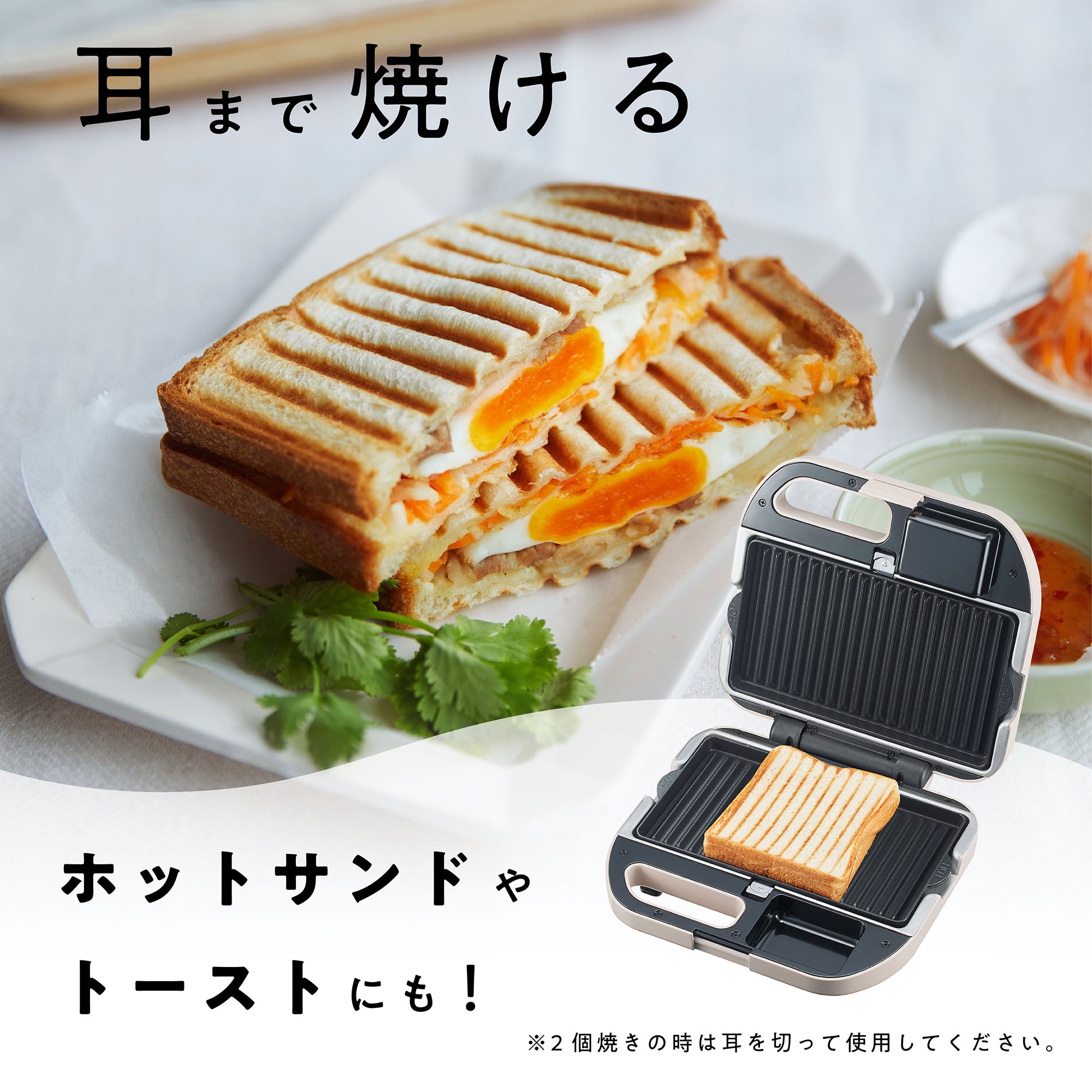 ワッフル＆ホットサンドベーカー（VWH-600） – Vitantonio公式