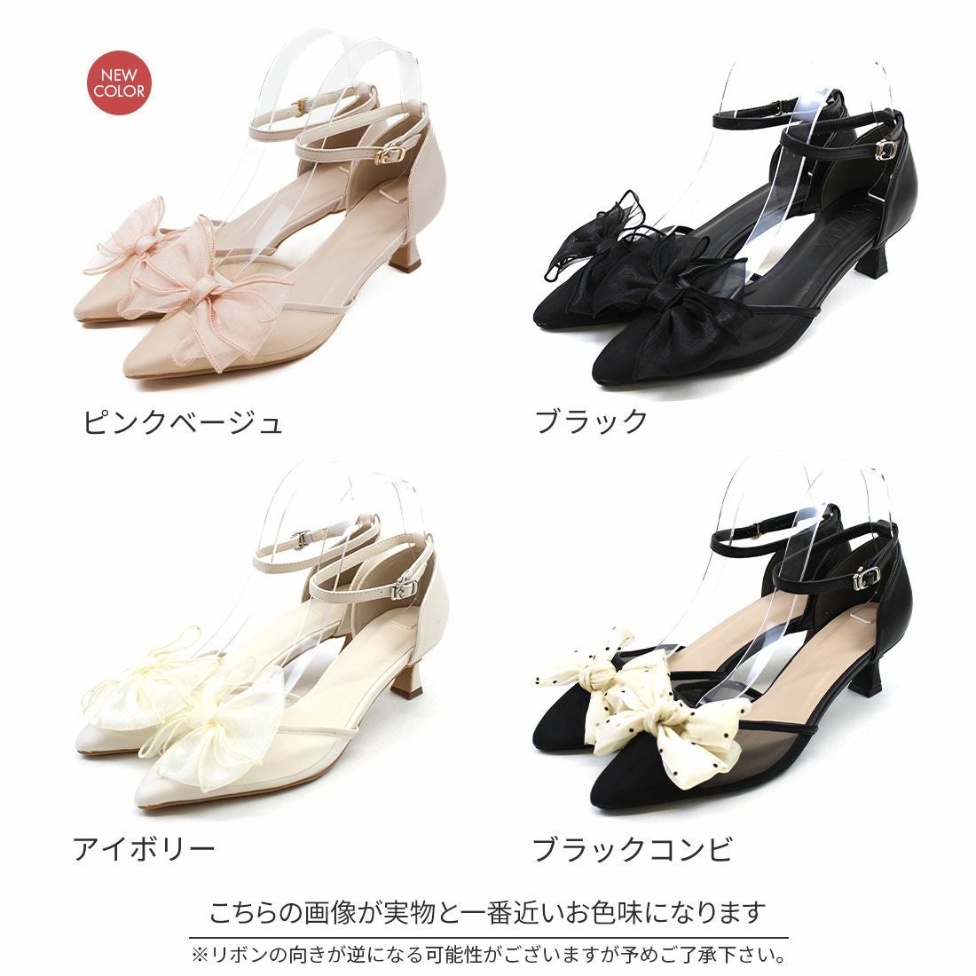 シアーリボンポインテッドトゥセパレートパンプス ｜靴・レディース
