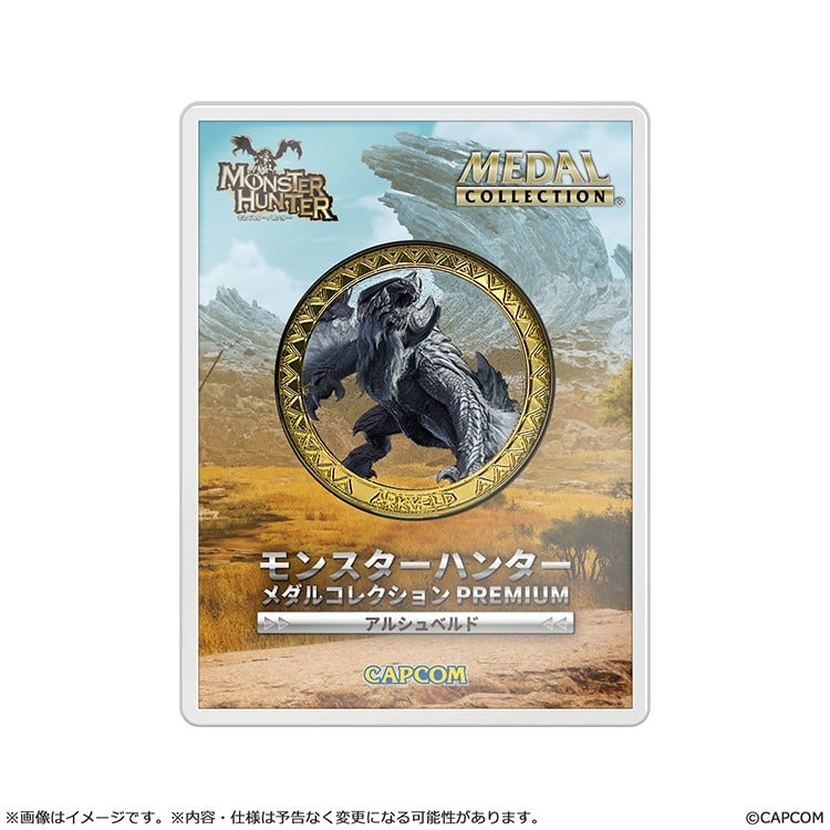 モンスターハンター メダルコレクション PREMIUM アルシュベルド