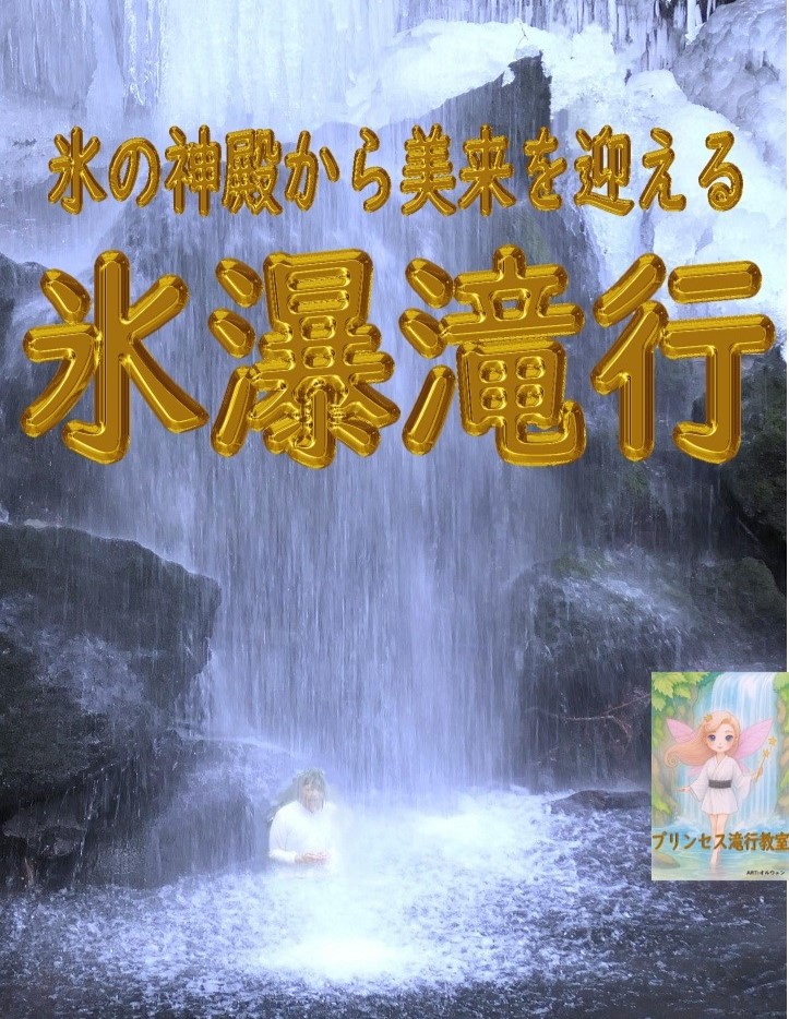 夕日の滝 龍神滝行はあの武道家も訪れる 神奈川県南足柄(関東)