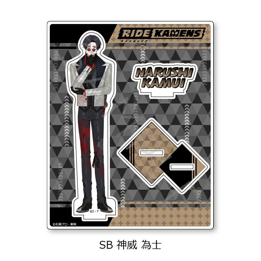 ライドカメンズ』第2弾 アクリルスタンド SB (神威 為士) | ビビット