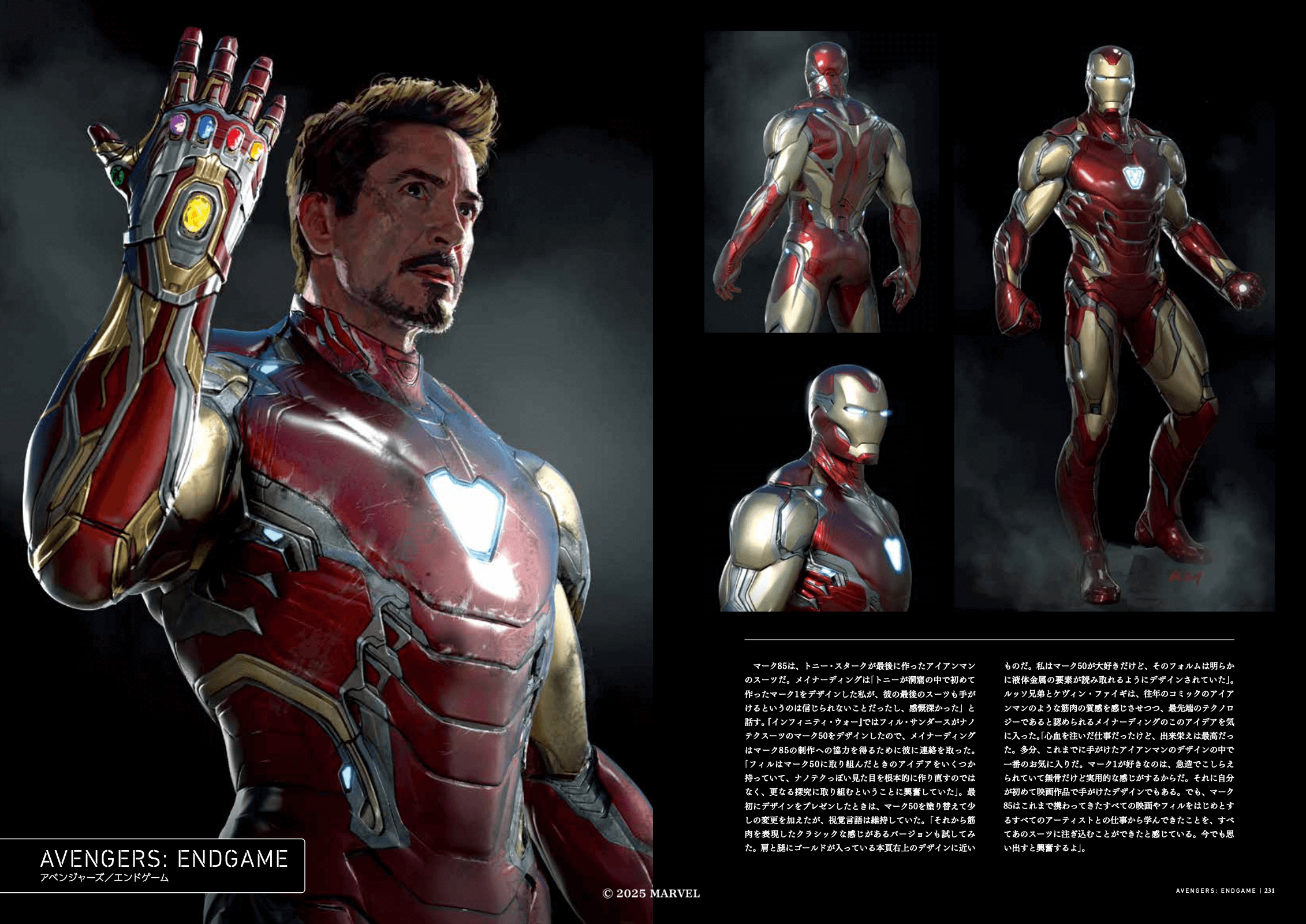 500点以上のイラストと共にMCUの歴史を辿る『マーベル・スタジオ：ジ