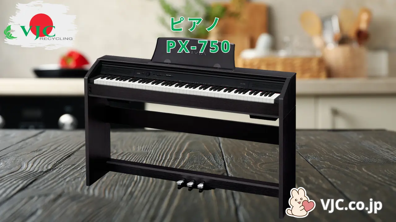 カシオPX-750ピアノについて学ぶ - 日本のピアノ