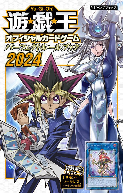 遊☆戯☆王OCG | VジャンプWEB＜公式＞｜ゲーム・カード・アニメ情報満載