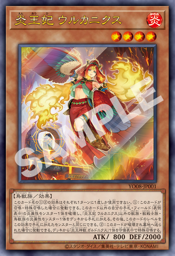 2024年3月「ジャンプコミックス」新刊情報！ 『遊☆戯☆王OCG