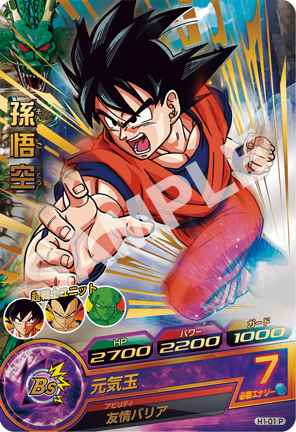 スーパードラゴンボールヒーローズ | VジャンプWEB＜公式＞｜ゲーム