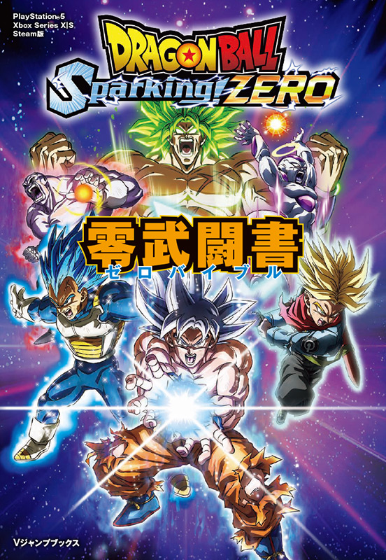 VJブックス | VジャンプWEB＜公式＞