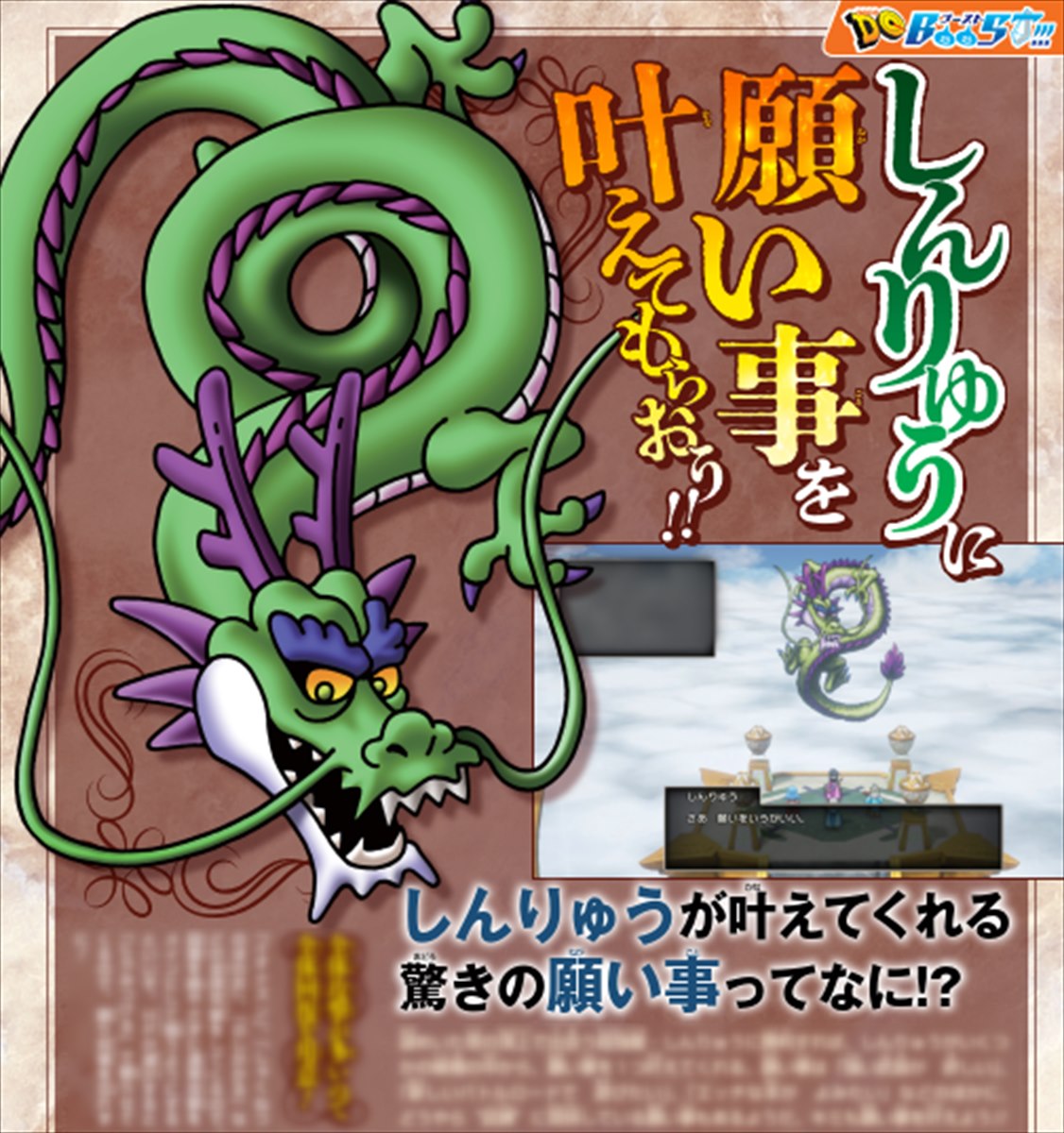 週刊少年ドラクエ!! WEB No.421 | VジャンプWEB＜公式＞｜ゲーム