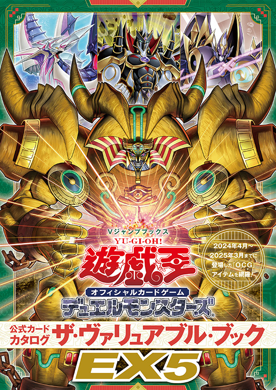 遊☆戯☆王 オフィシャルカードゲーム デュエルモンスターズ 公式