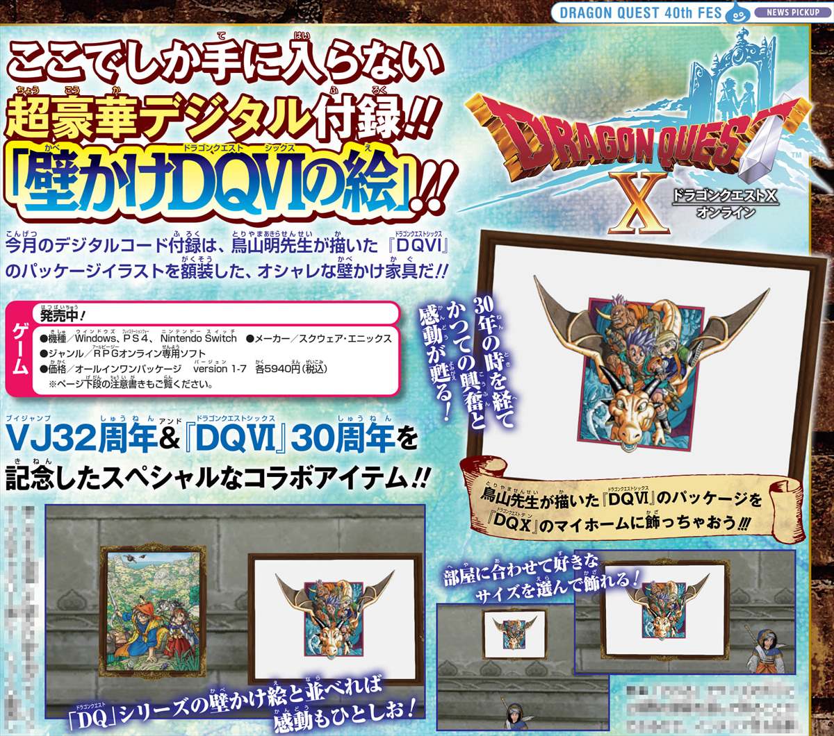 Weekly DQ Report. No.6 | VジャンプWEB＜公式＞｜ゲーム・カード