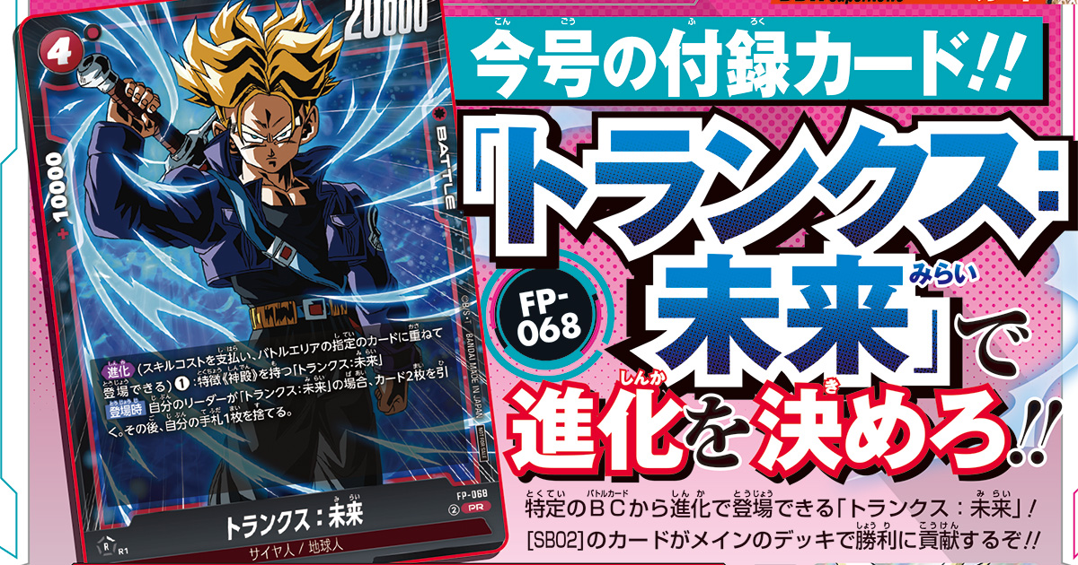 貴重ドラゴンボールカードダス 1991年第二号 ブイジャンプ 付録付き