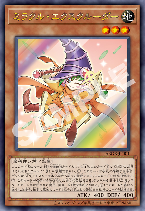 遊☆戯☆王GX アニメコンプリートガイド | VジャンプWEB＜公式