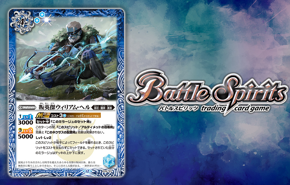 最新号情報 | VジャンプWEB＜公式＞