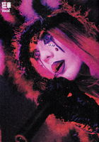 Aliene Ma'riage (aliene-ma-riage) V. Kyouka (狂華) solo photo