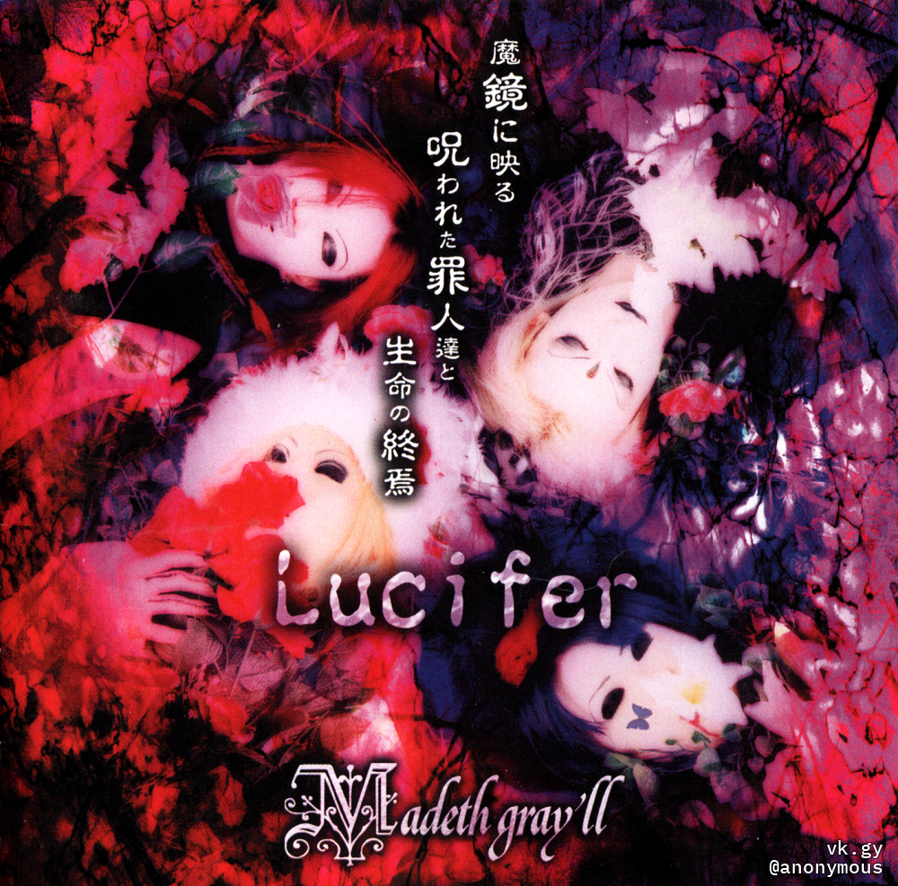 Lucifer ~Makyou ni Utsuru Norowareta Zaijintachi to Seimei no