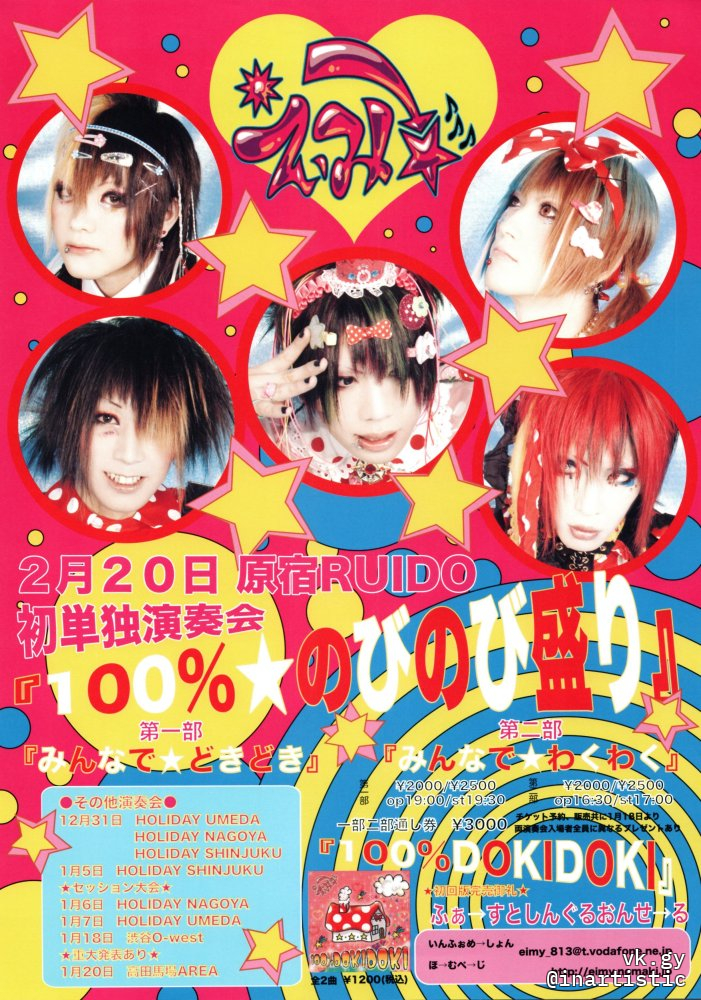 kein / クランケ kranke 大阪 心斎橋ミューズホール 配布CD kein