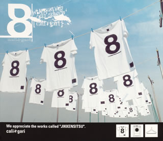 8 Shokaiban - cali≠gari | vkgy (ブイケージ)