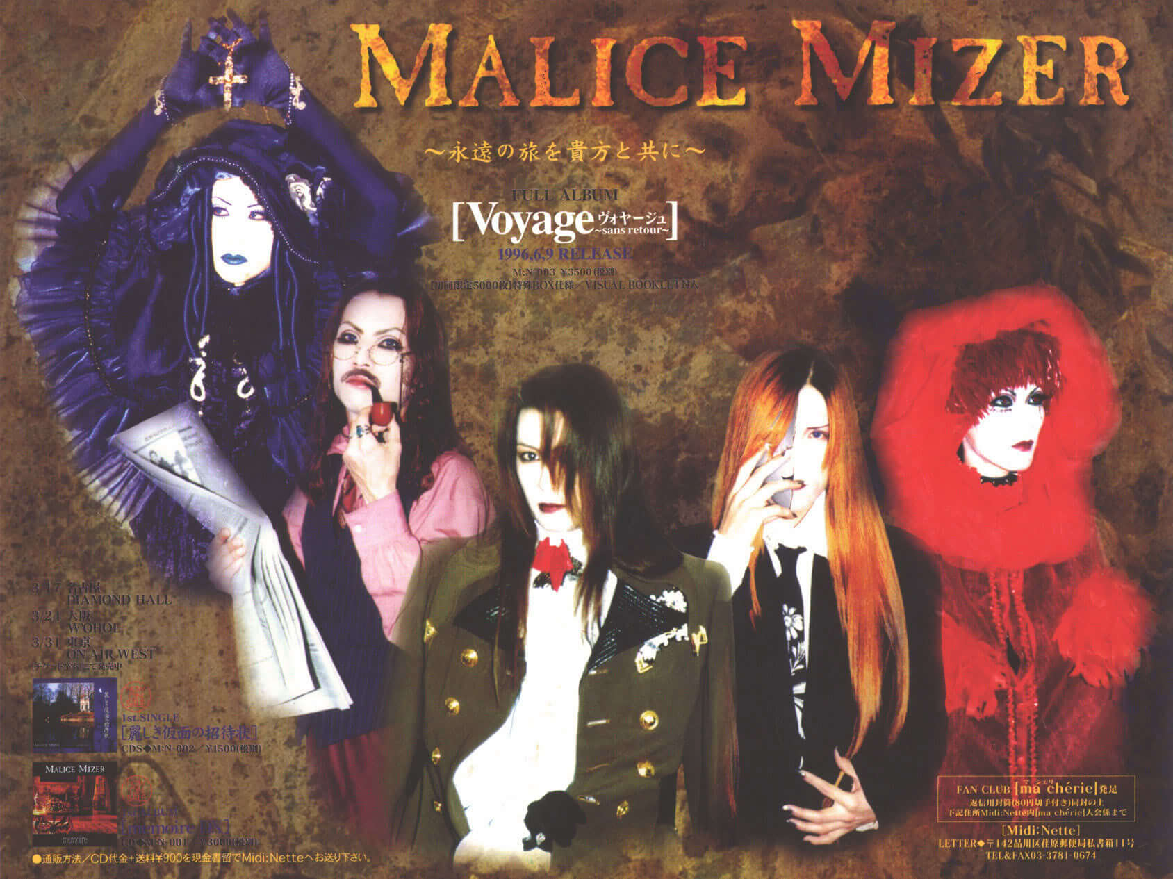 Voyage ~sans retour~ Shokai Genteiban - MALICE MIZER | vkgy