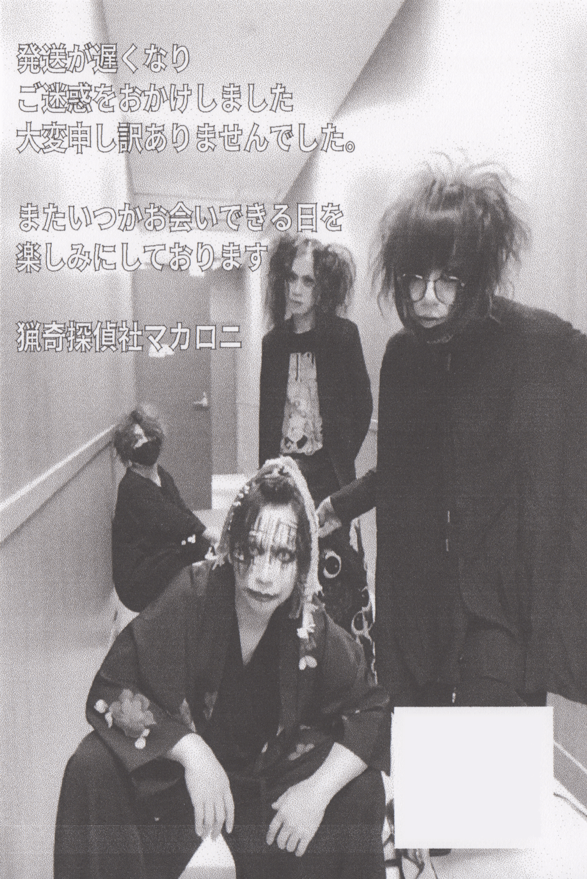RYOUKITANTEISHA MACARONI discography | 猟奇探偵社マカロニ