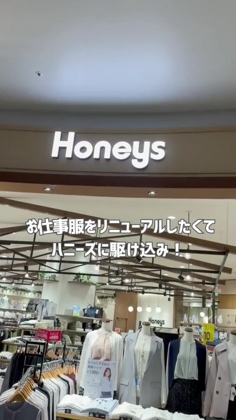 ハニーズ | LINE Official Account