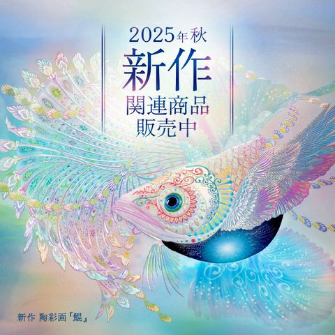 草場一壽工房 | LINE Official Account