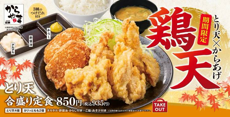 Mixed media feed | からやま 石川小松店 | LINE Official Account