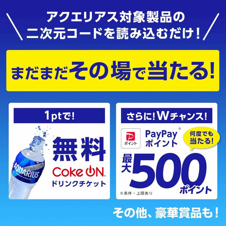 Mixed media feed | コカ・コーラ | LINE Official Account