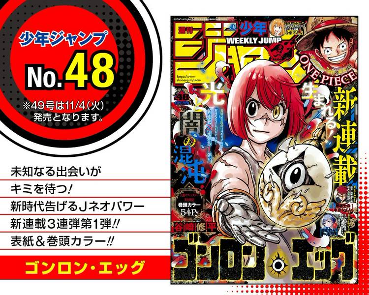 Mixed media feed | 週刊少年ジャンプ | LINE Official Account