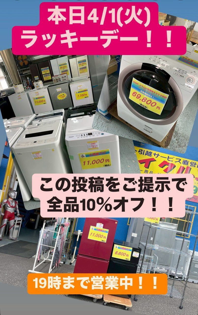 リサイクル王 | LINE Official Account