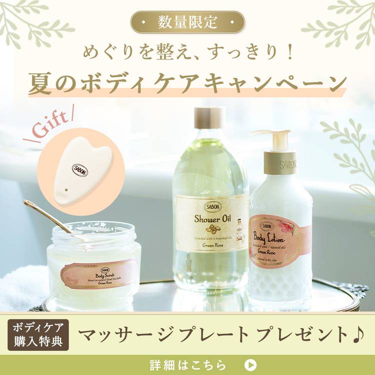 Mixed media feed | サボン | LINE Official Account