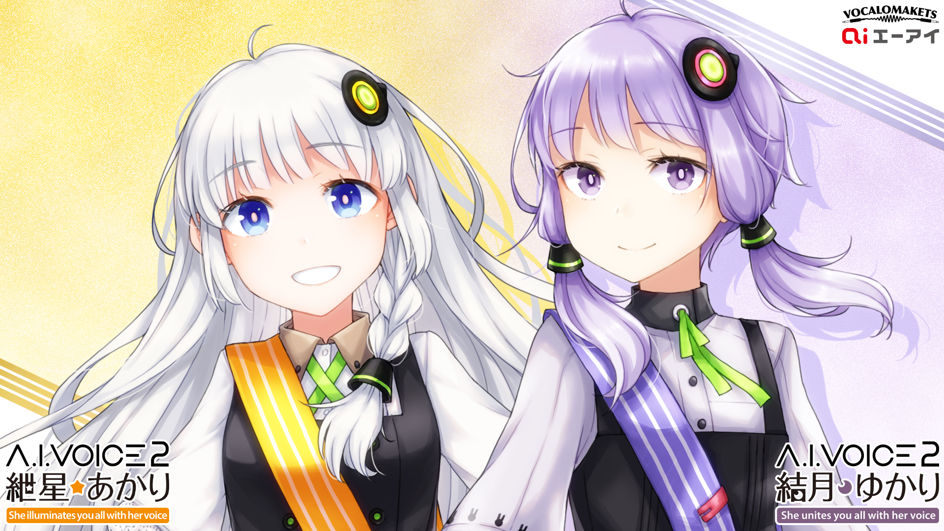 A.I.VOICE2 結月ゆかり・紲星あかり」キャラクター設定資料公開
