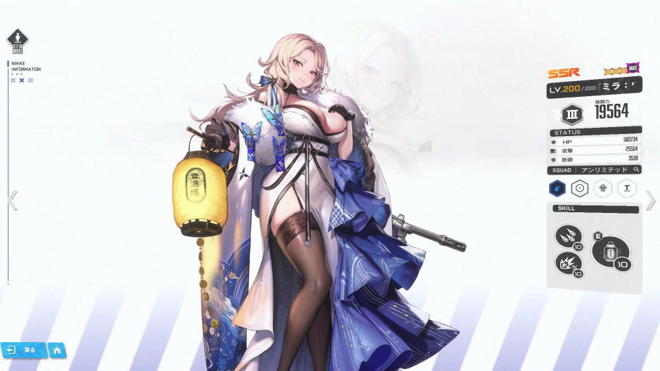 NIKKE】ルドミラ：ウィンターオーナーの性能とスキル解説【入手方法