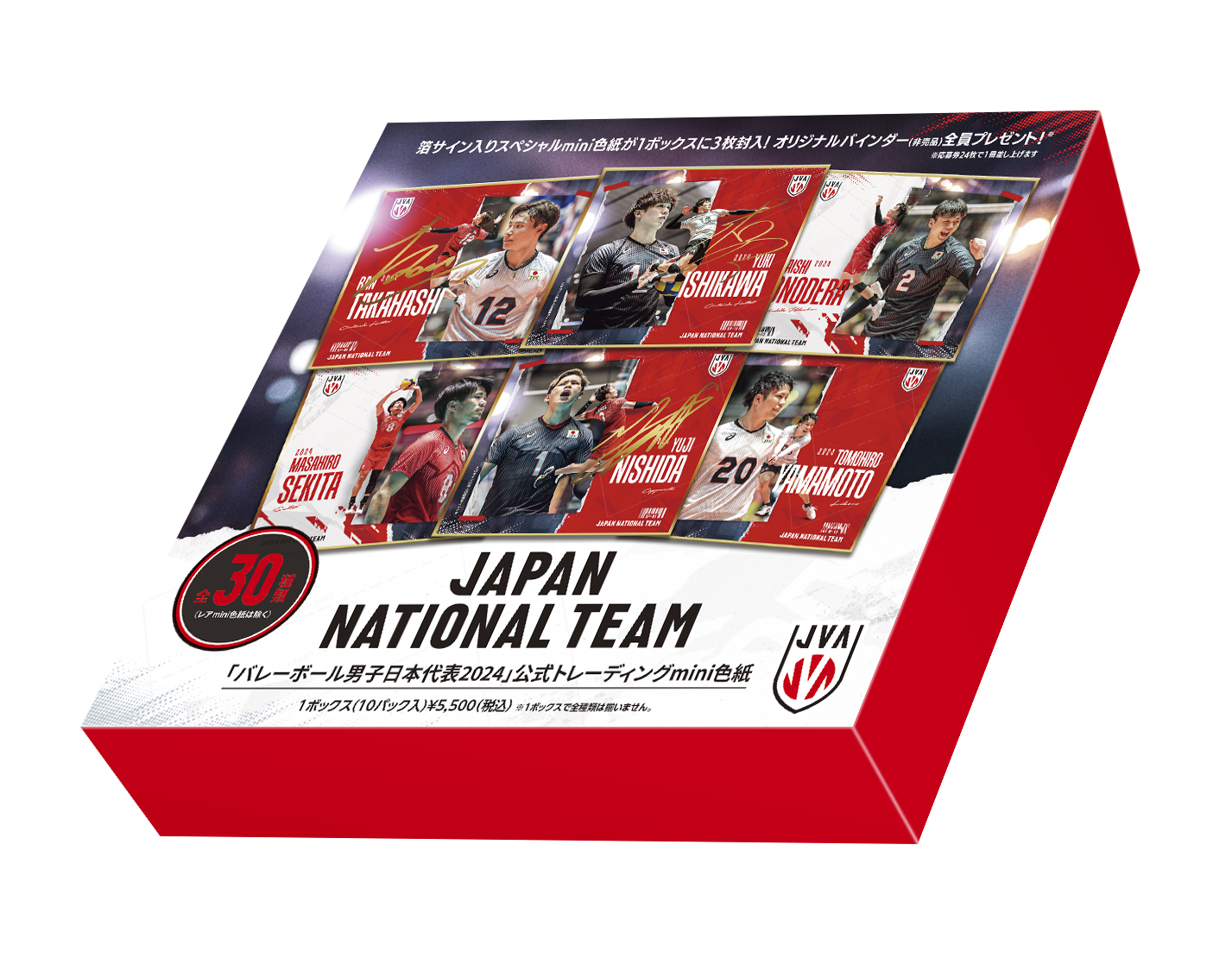 新商品】「バレーボール男子日本代表2024」公式トレーディングmini色紙